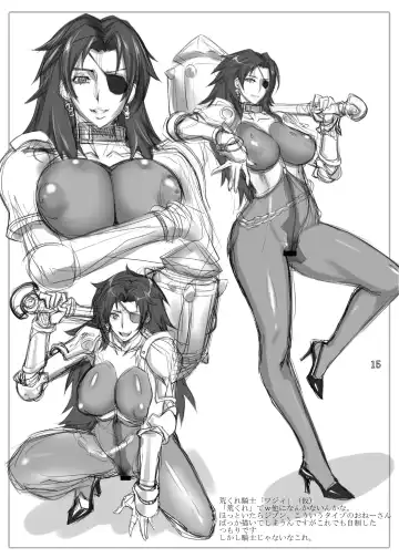 [Midoh Tsukasa] Nessa no Seikishi Leoa Fhentai - Page 15