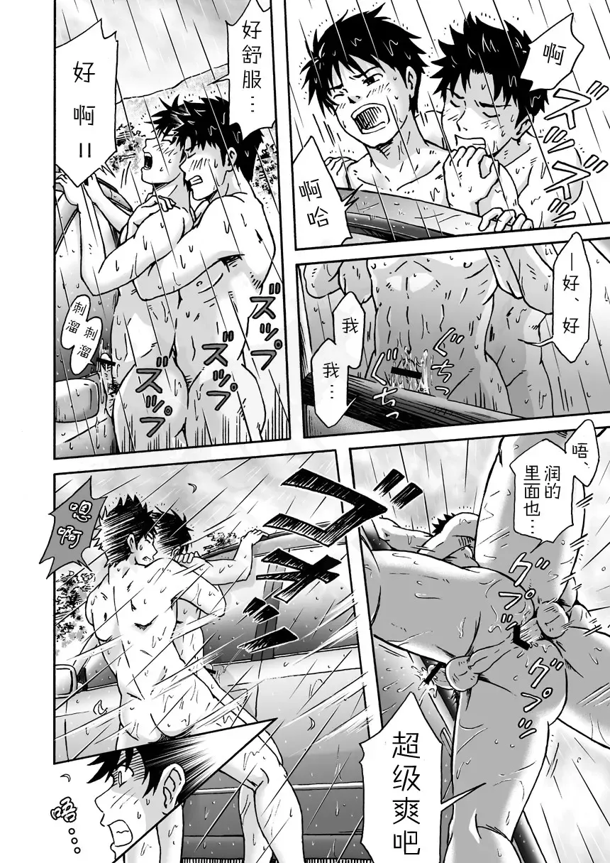 [Takano You] Typhoon Syndrome Fhentai - Page 27