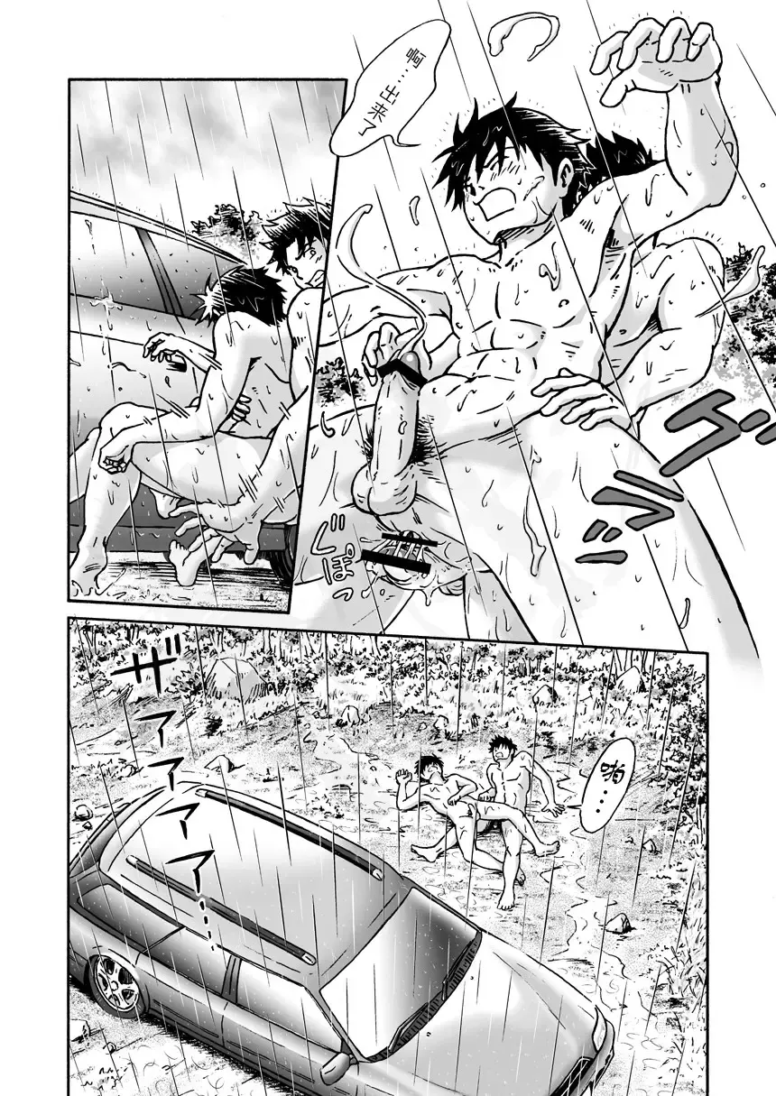 [Takano You] Typhoon Syndrome Fhentai - Page 32