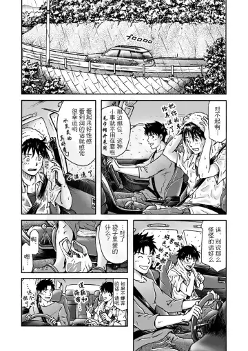 [Takano You] Typhoon Syndrome Fhentai - Page 11