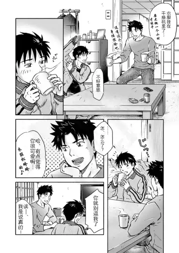 [Takano You] Typhoon Syndrome Fhentai - Page 13