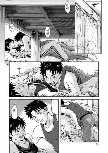 [Takano You] Typhoon Syndrome Fhentai - Page 15