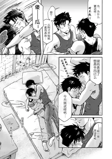 [Takano You] Typhoon Syndrome Fhentai - Page 16