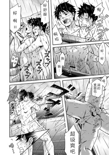 [Takano You] Typhoon Syndrome Fhentai - Page 27