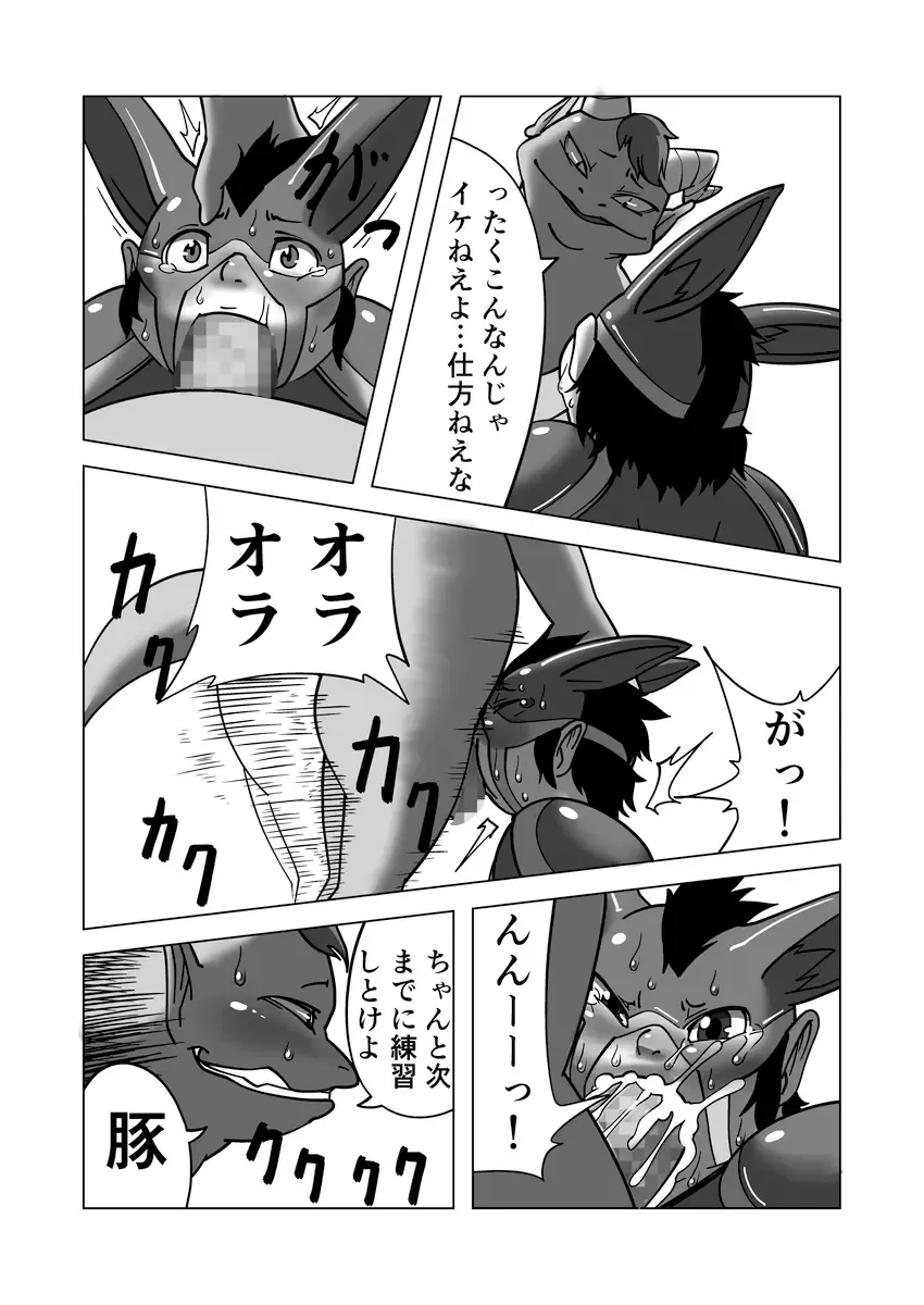 [Ricebunny] Chemical ZOO Fhentai - Page 10