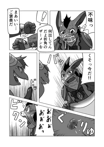 [Ricebunny] Chemical ZOO Fhentai - Page 11