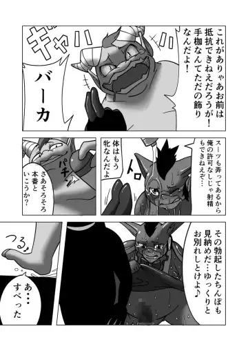 [Ricebunny] Chemical ZOO Fhentai - Page 12