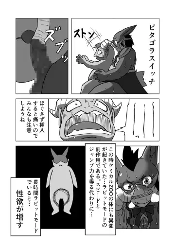 [Ricebunny] Chemical ZOO Fhentai - Page 13