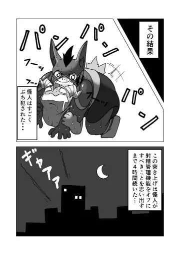 [Ricebunny] Chemical ZOO Fhentai - Page 14