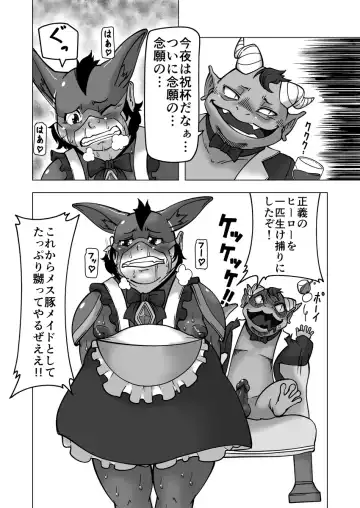 [Ricebunny] Chemical ZOO Fhentai - Page 2