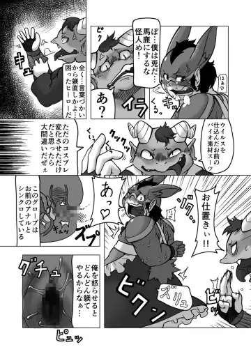 [Ricebunny] Chemical ZOO Fhentai - Page 3