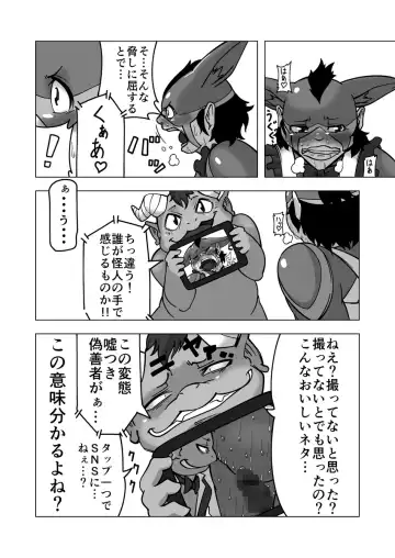 [Ricebunny] Chemical ZOO Fhentai - Page 6