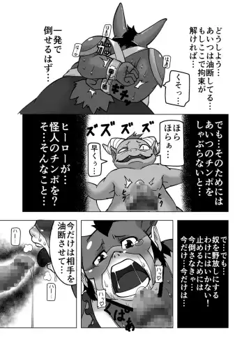 [Ricebunny] Chemical ZOO Fhentai - Page 8