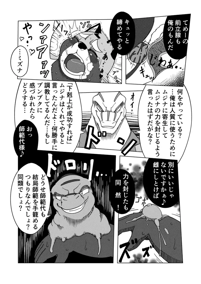 [Ricebunny] 寄生淫獣（原作） -其の壱①- Fhentai - Page 4