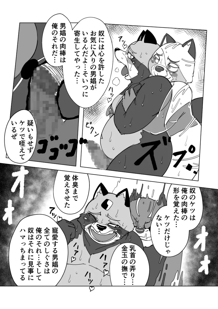 [Ricebunny] 寄生淫獣（原作） -其の壱①- Fhentai - Page 7