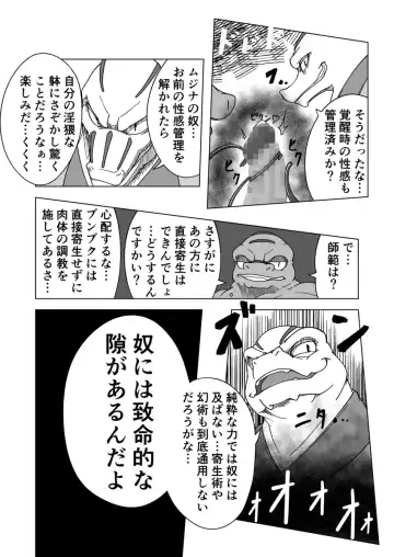 [Ricebunny] 寄生淫獣（原作） -其の壱①- Fhentai - Page 6