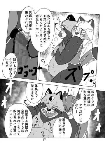 [Ricebunny] 寄生淫獣（原作） -其の壱①- Fhentai - Page 7