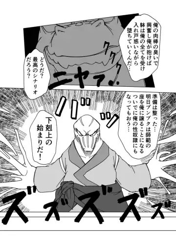 [Ricebunny] 寄生淫獣（原作） -其の壱①- Fhentai - Page 8