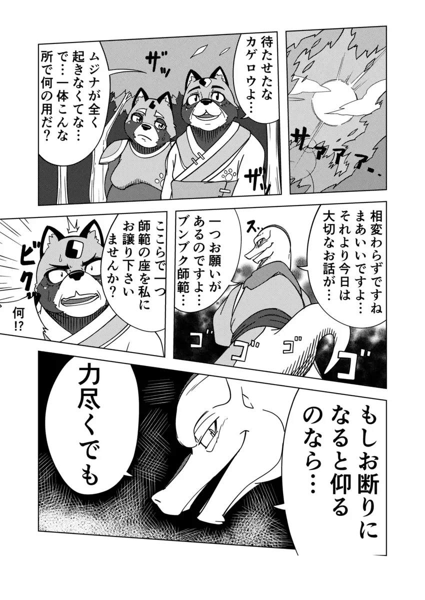 [Ricebunny] 寄生淫獣（原作） -其の壱②- Fhentai - Page 2