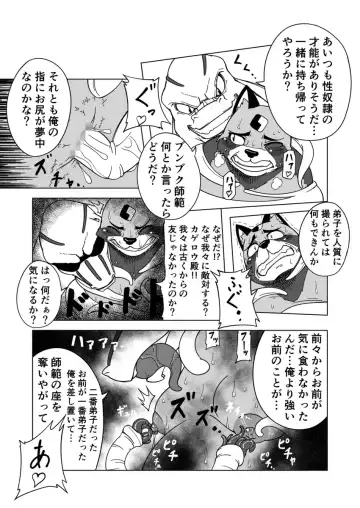 [Ricebunny] 寄生淫獣（原作） -其の壱②- Fhentai - Page 5