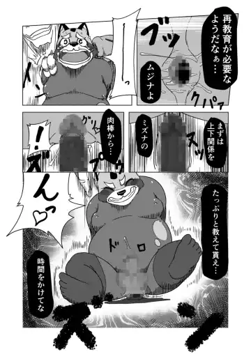 [Ricebunny] 寄生淫獣（原作） -其の壱②- Fhentai - Page 7