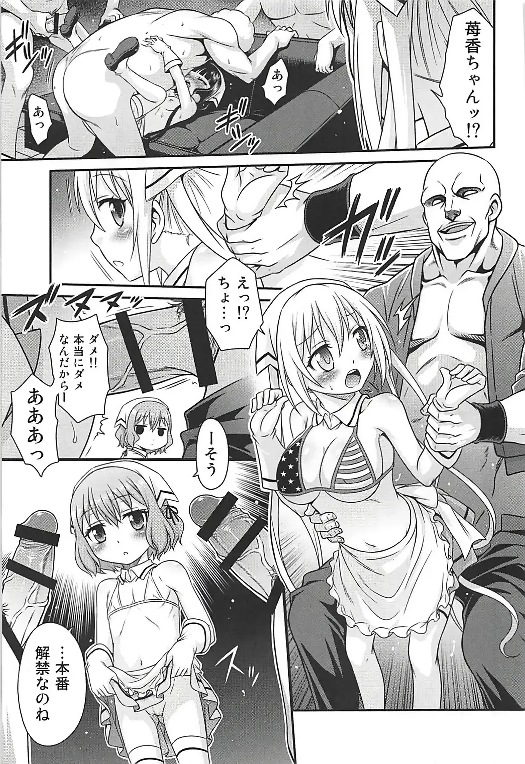 [Kyouichirou] YOU no Atsumaru Omise!! Fhentai - Page 16