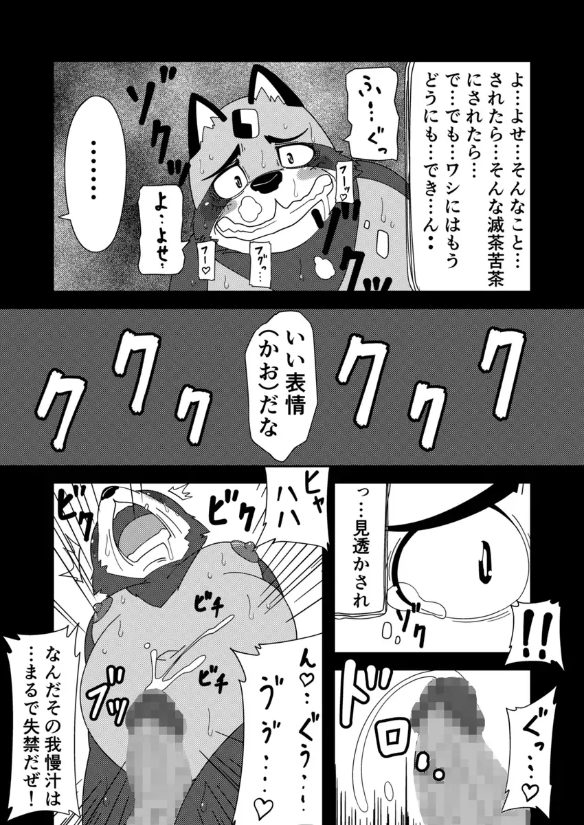 [Ricebunny] 寄生淫獣（原作） -其の参- Fhentai - Page 10