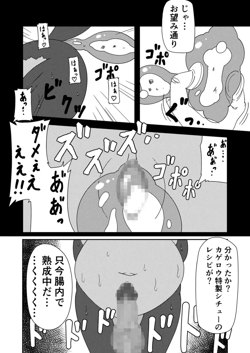 [Ricebunny] 寄生淫獣（原作） -其の参- Fhentai - Page 11
