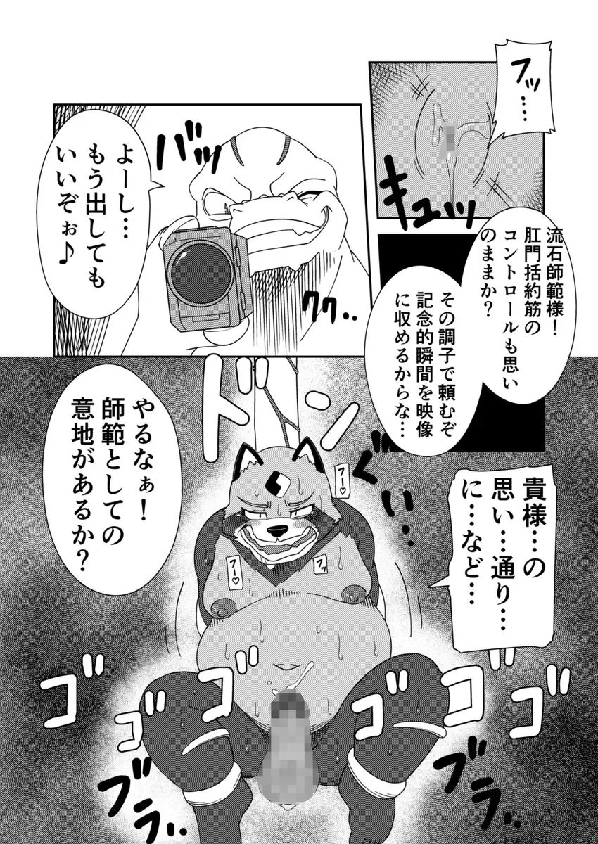 [Ricebunny] 寄生淫獣（原作） -其の参- Fhentai - Page 13