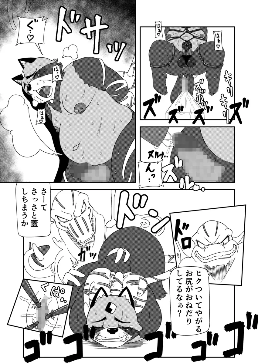 [Ricebunny] 寄生淫獣（原作） -其の参- Fhentai - Page 2