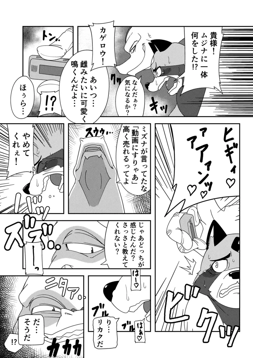 [Ricebunny] 寄生淫獣（原作） -其の参- Fhentai - Page 6
