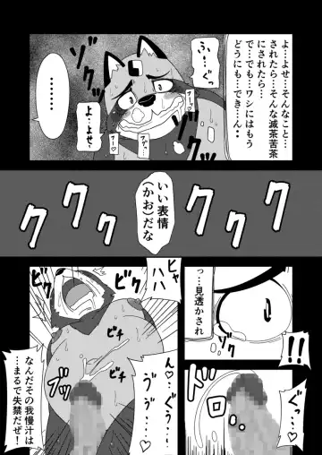 [Ricebunny] 寄生淫獣（原作） -其の参- Fhentai - Page 10