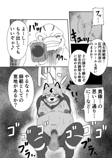 [Ricebunny] 寄生淫獣（原作） -其の参- Fhentai - Page 13