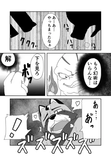 [Ricebunny] 寄生淫獣（原作） -其の参- Fhentai - Page 15