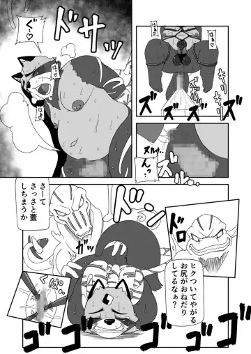 [Ricebunny] 寄生淫獣（原作） -其の参- Fhentai - Page 2