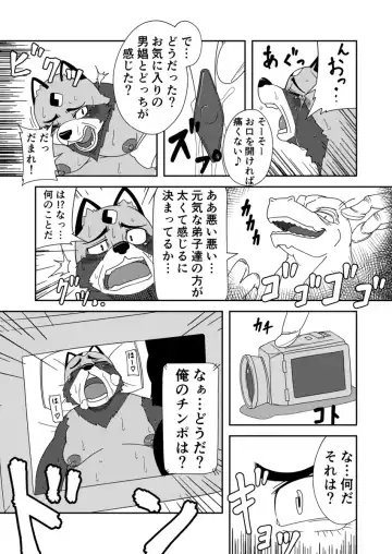 [Ricebunny] 寄生淫獣（原作） -其の参- Fhentai - Page 3
