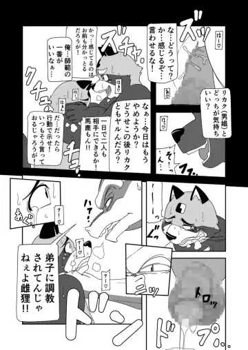 [Ricebunny] 寄生淫獣（原作） -其の参- Fhentai - Page 4