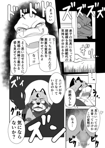 [Ricebunny] 寄生淫獣（原作） -其の参- Fhentai - Page 5
