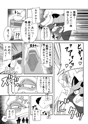 [Ricebunny] 寄生淫獣（原作） -其の参- Fhentai - Page 6
