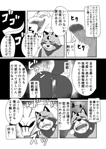 [Ricebunny] 寄生淫獣（原作） -其の参- Fhentai - Page 7