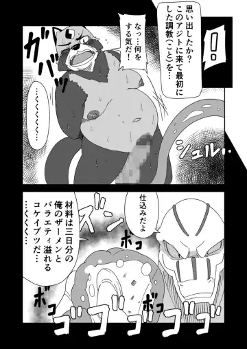 [Ricebunny] 寄生淫獣（原作） -其の参- Fhentai - Page 9
