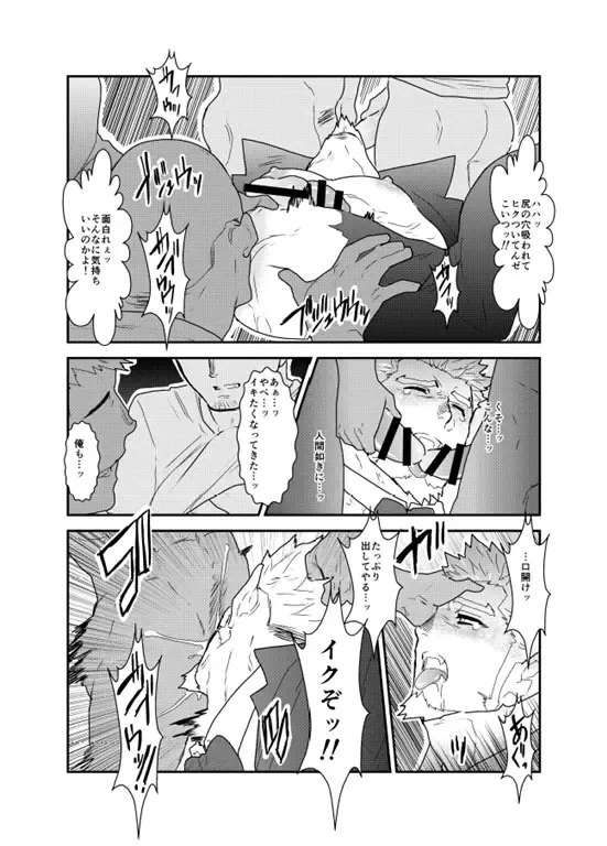 [Yamome] Vampire-sama wa Mattaku Atarashii Kyuuketsu Houhou o Mitsukemashita. Fhentai - Page 16