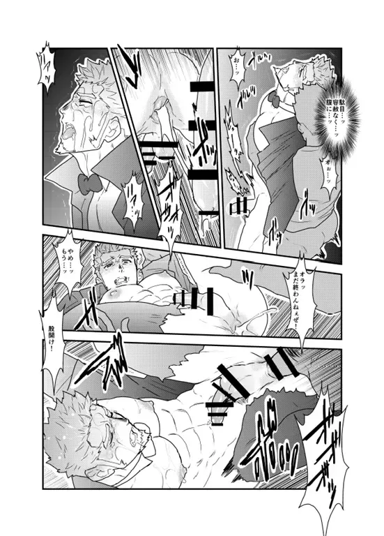 [Yamome] Vampire-sama wa Mattaku Atarashii Kyuuketsu Houhou o Mitsukemashita. Fhentai - Page 25