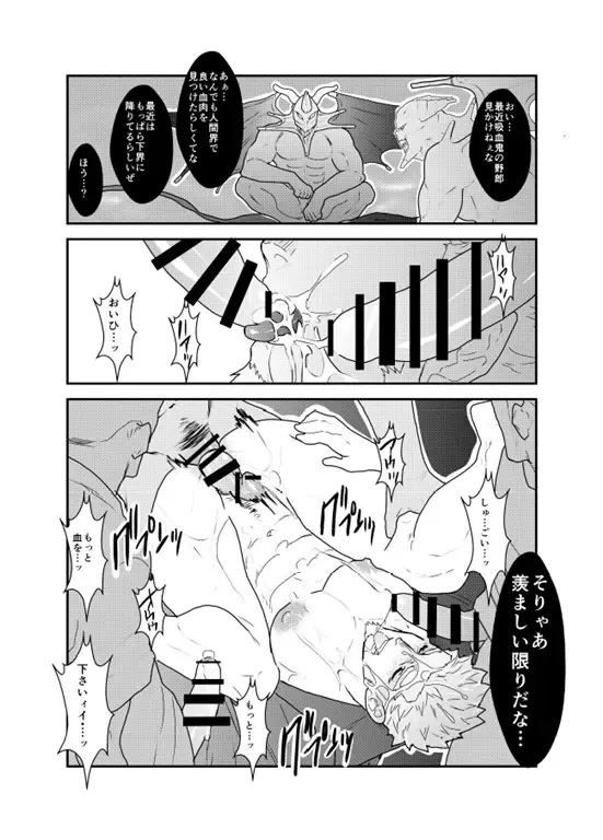 [Yamome] Vampire-sama wa Mattaku Atarashii Kyuuketsu Houhou o Mitsukemashita. Fhentai - Page 28