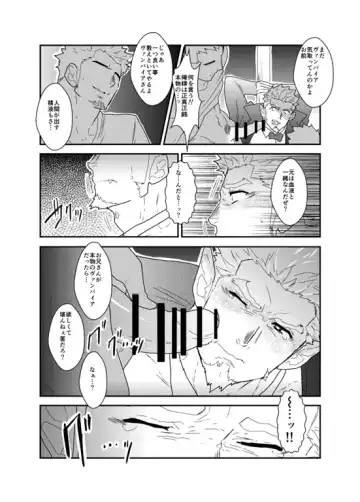[Yamome] Vampire-sama wa Mattaku Atarashii Kyuuketsu Houhou o Mitsukemashita. Fhentai - Page 12