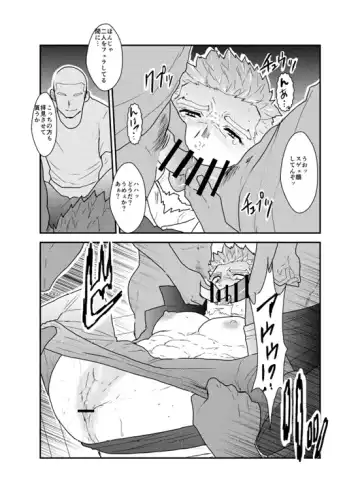 [Yamome] Vampire-sama wa Mattaku Atarashii Kyuuketsu Houhou o Mitsukemashita. Fhentai - Page 14