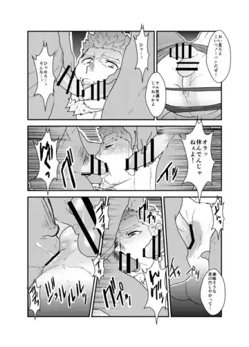 [Yamome] Vampire-sama wa Mattaku Atarashii Kyuuketsu Houhou o Mitsukemashita. Fhentai - Page 15