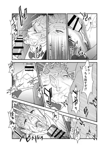 [Yamome] Vampire-sama wa Mattaku Atarashii Kyuuketsu Houhou o Mitsukemashita. Fhentai - Page 17