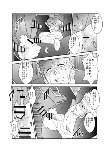 [Yamome] Vampire-sama wa Mattaku Atarashii Kyuuketsu Houhou o Mitsukemashita. Fhentai - Page 18