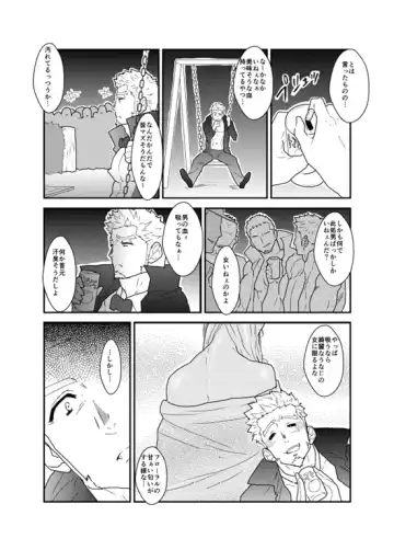 [Yamome] Vampire-sama wa Mattaku Atarashii Kyuuketsu Houhou o Mitsukemashita. Fhentai - Page 3